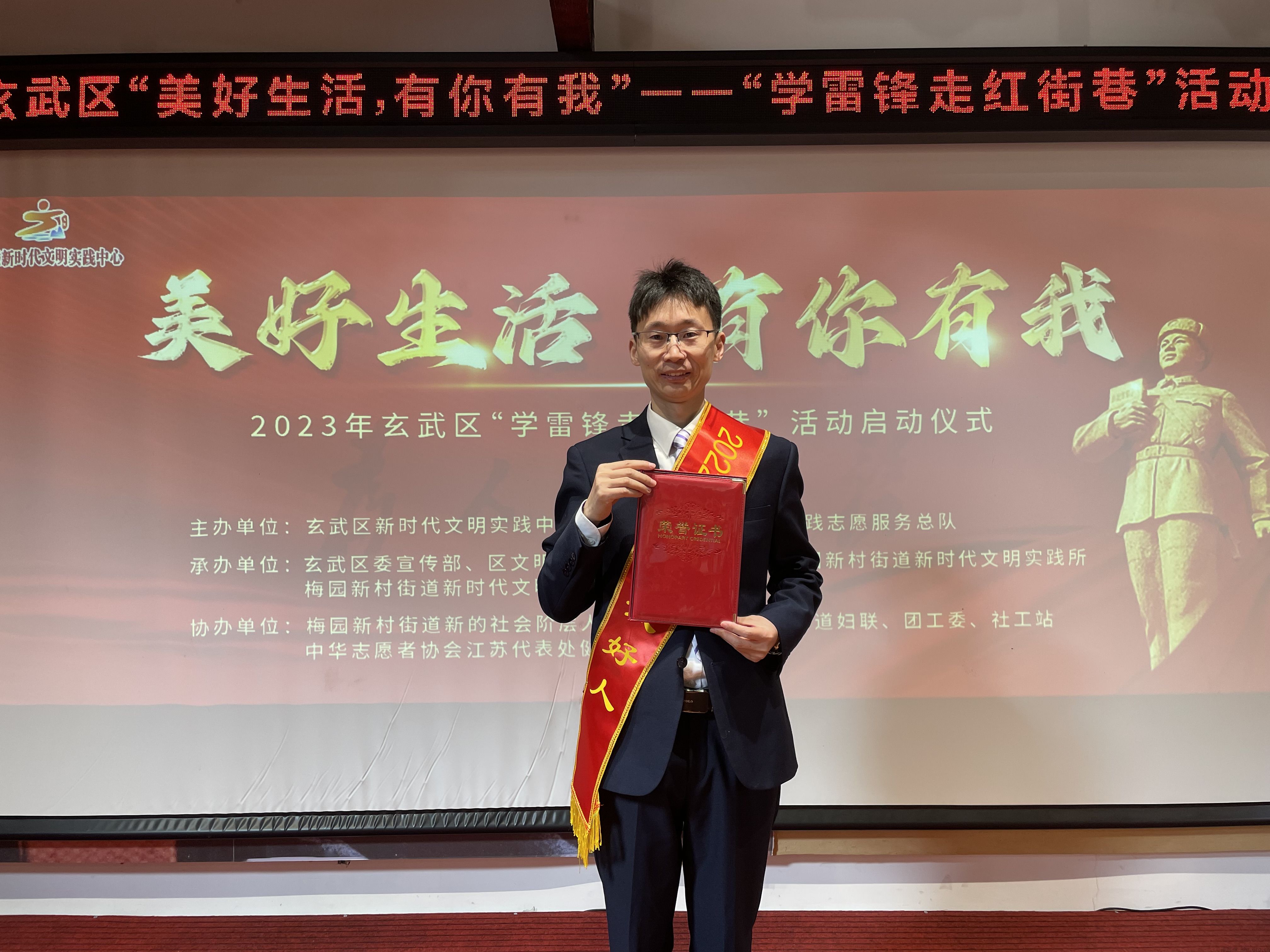 【新聞快報(bào)】俞曉陽(yáng)律師 獲南京市文明辦評(píng)選的“玄武好人”稱(chēng)號(hào)